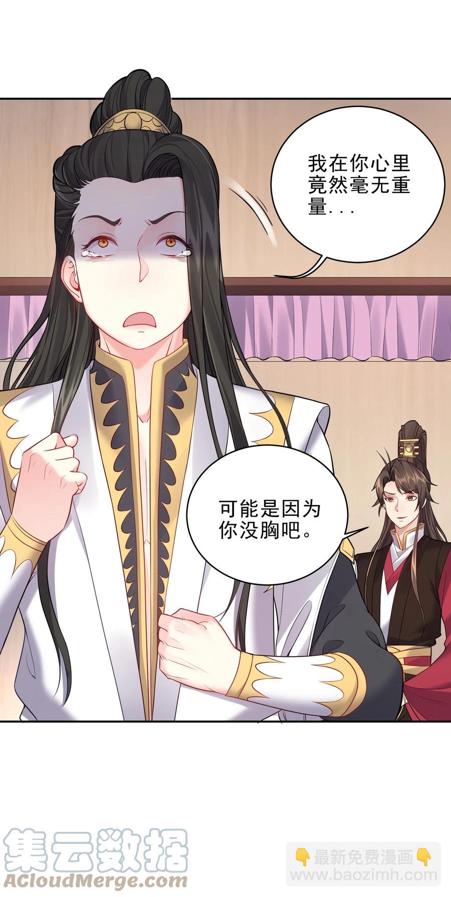 060 我是你的人-第60话