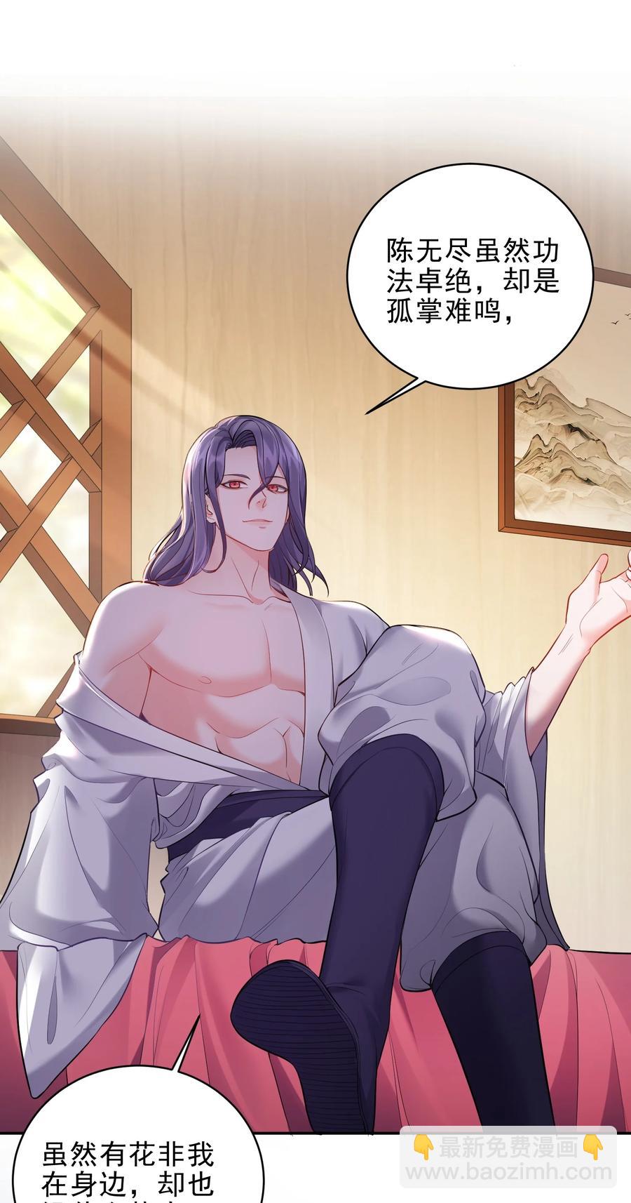 060 我是你的人-第60话