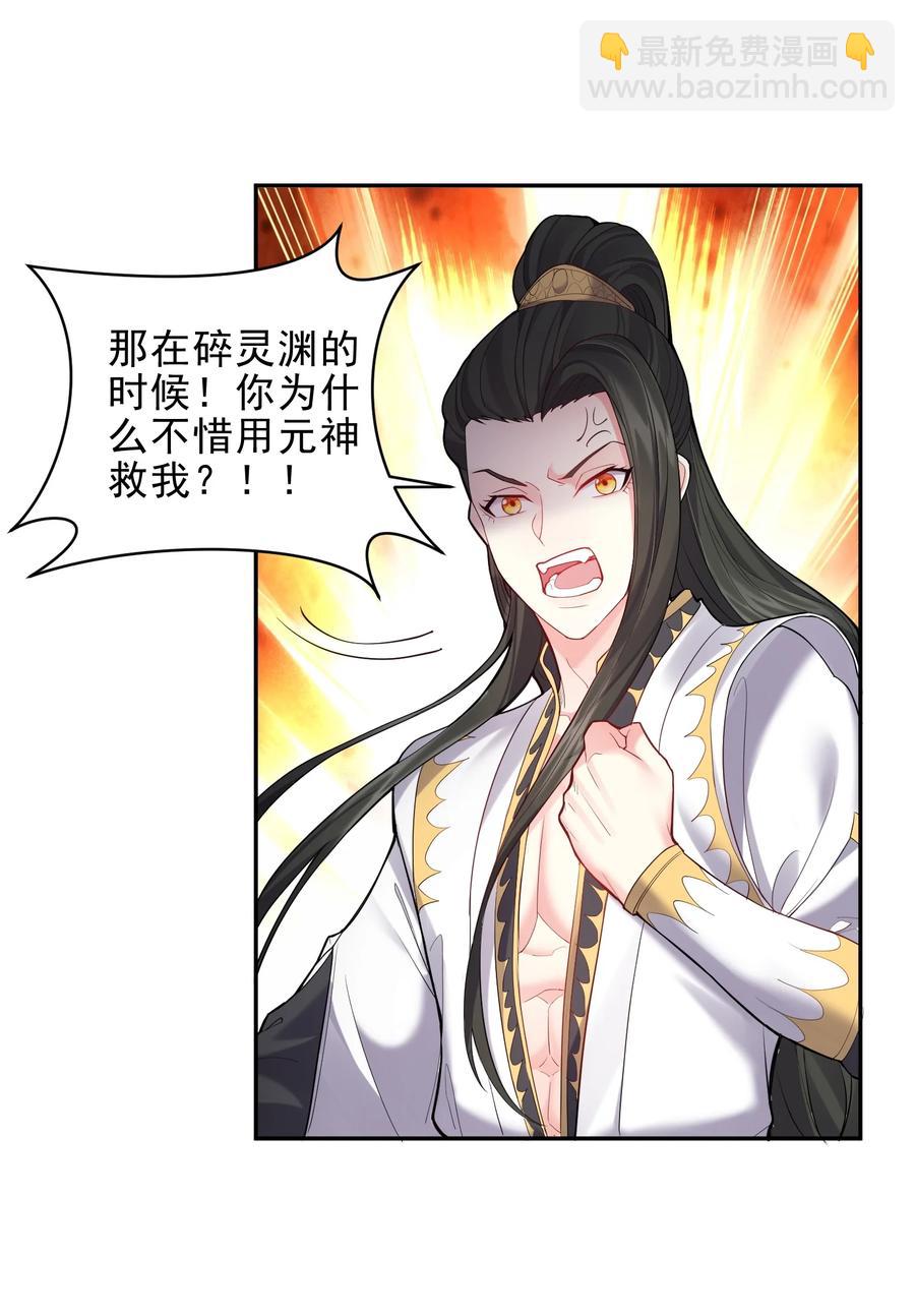 060 我是你的人-第60话