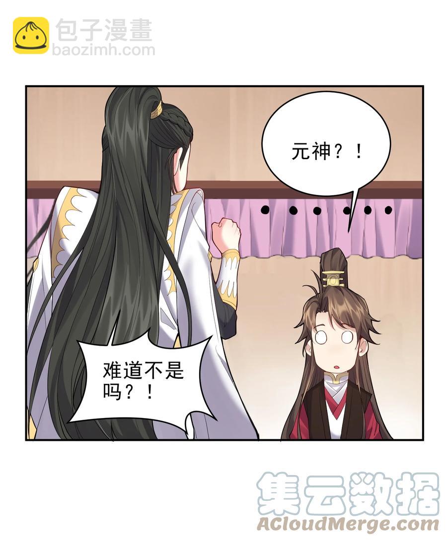 060 我是你的人-第60话