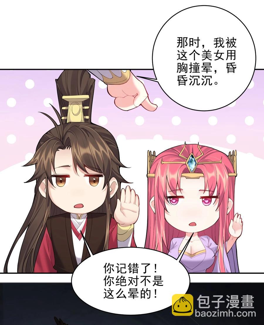 060 我是你的人-第60话