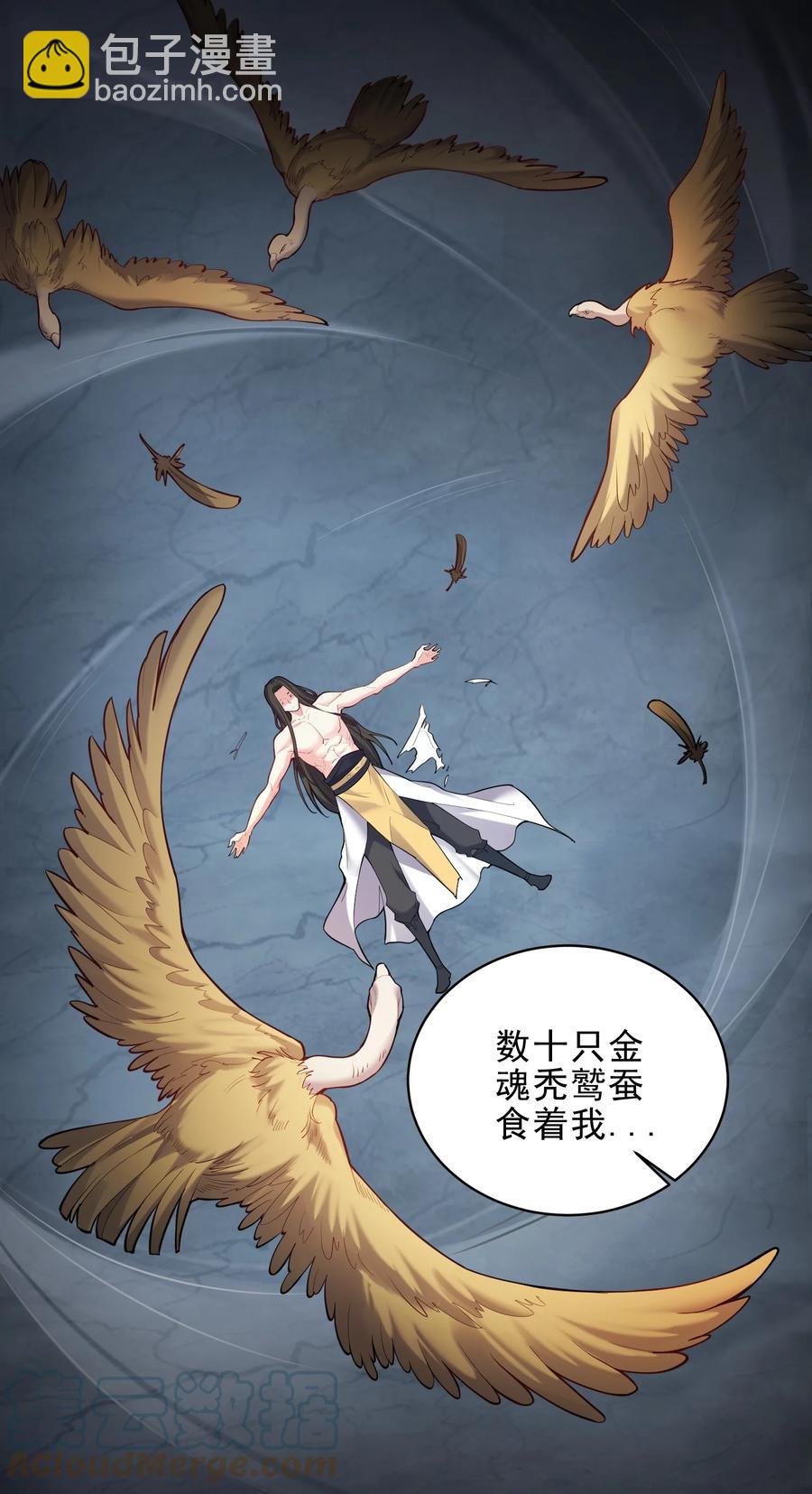 060 我是你的人-第60话