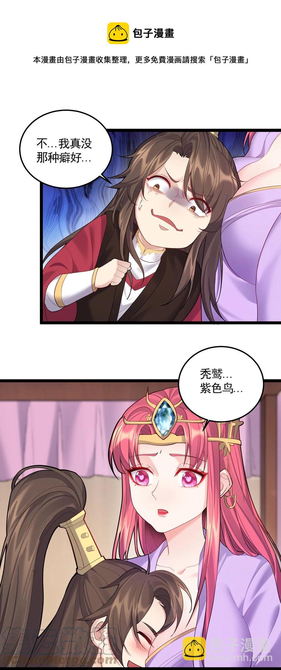 060 我是你的人-第60话