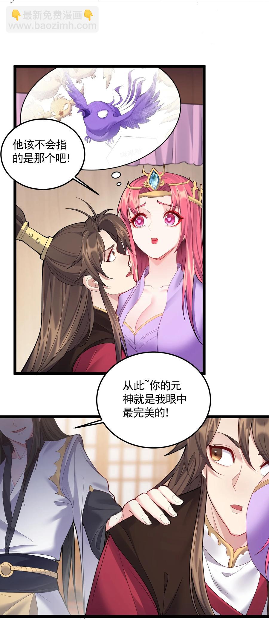 060 我是你的人-第60话