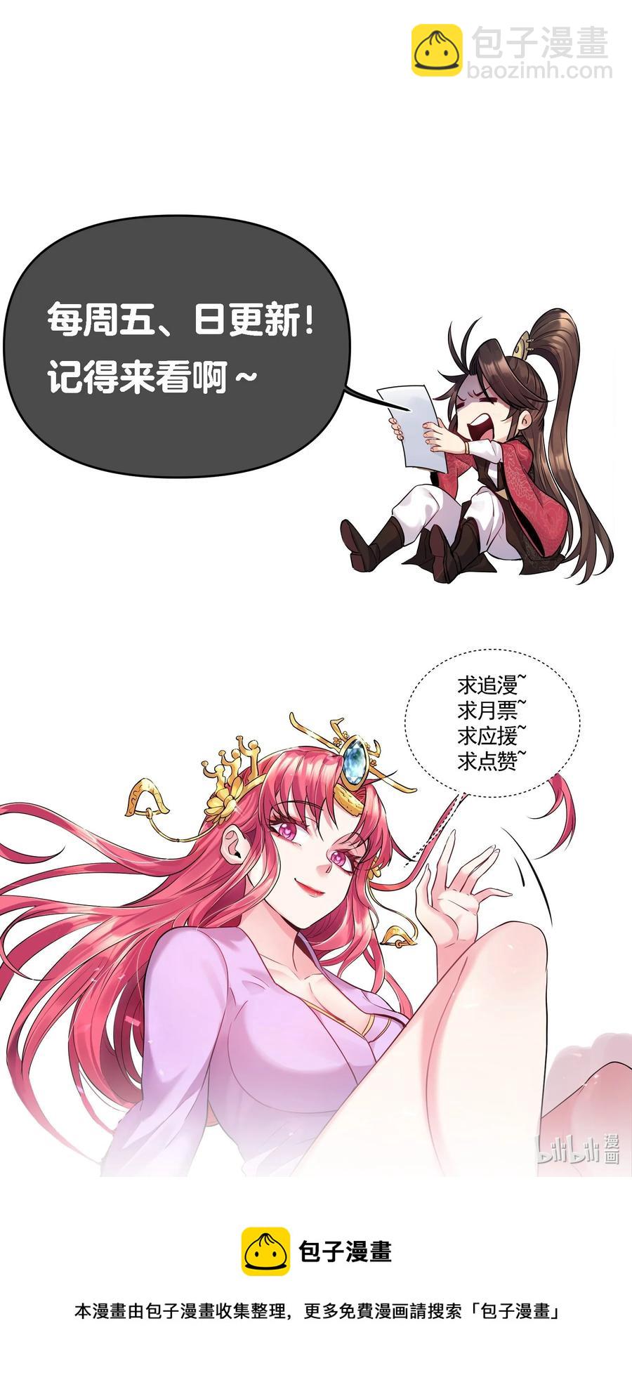 060 我是你的人-第60话