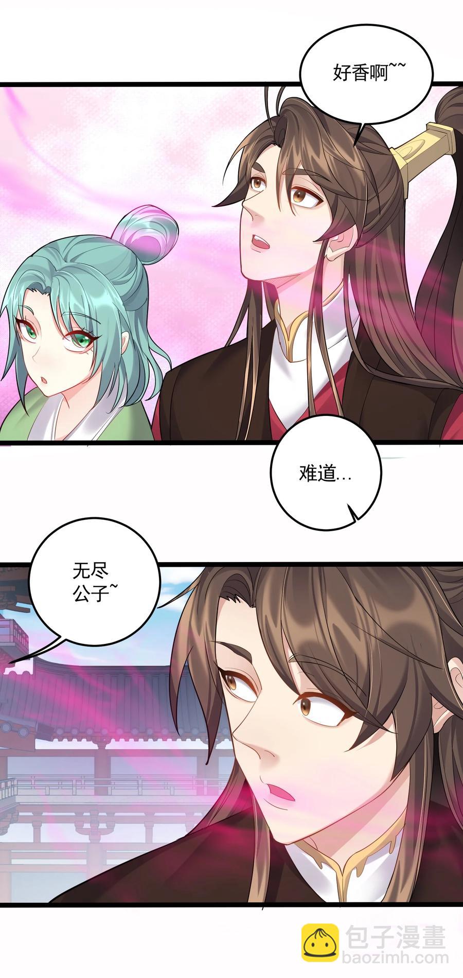 062 缺月宗宴会-第62话