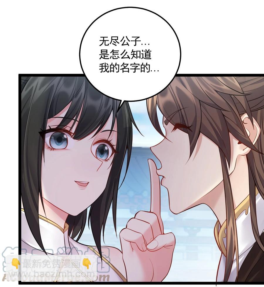 062 缺月宗宴会-第62话