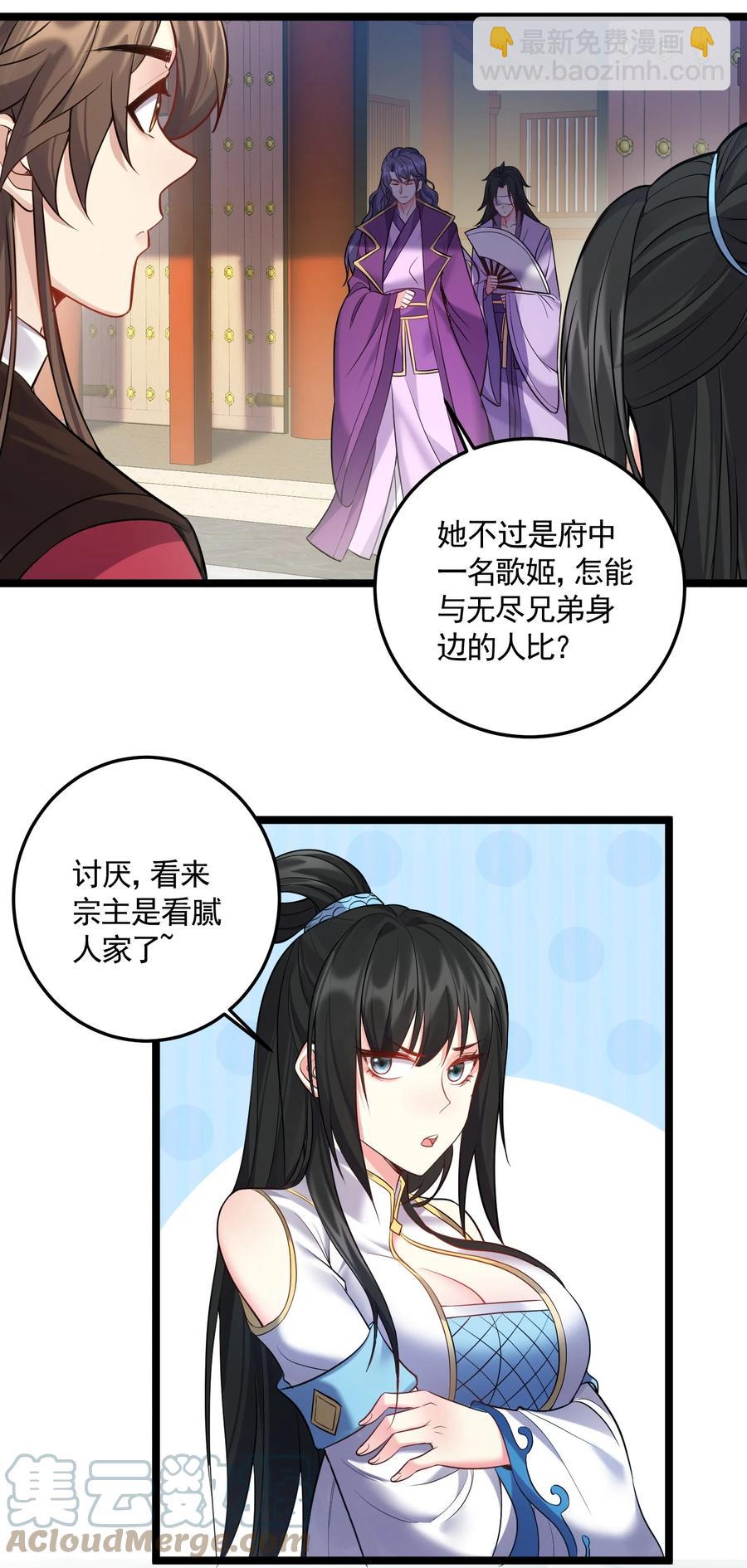 062 缺月宗宴会-第62话