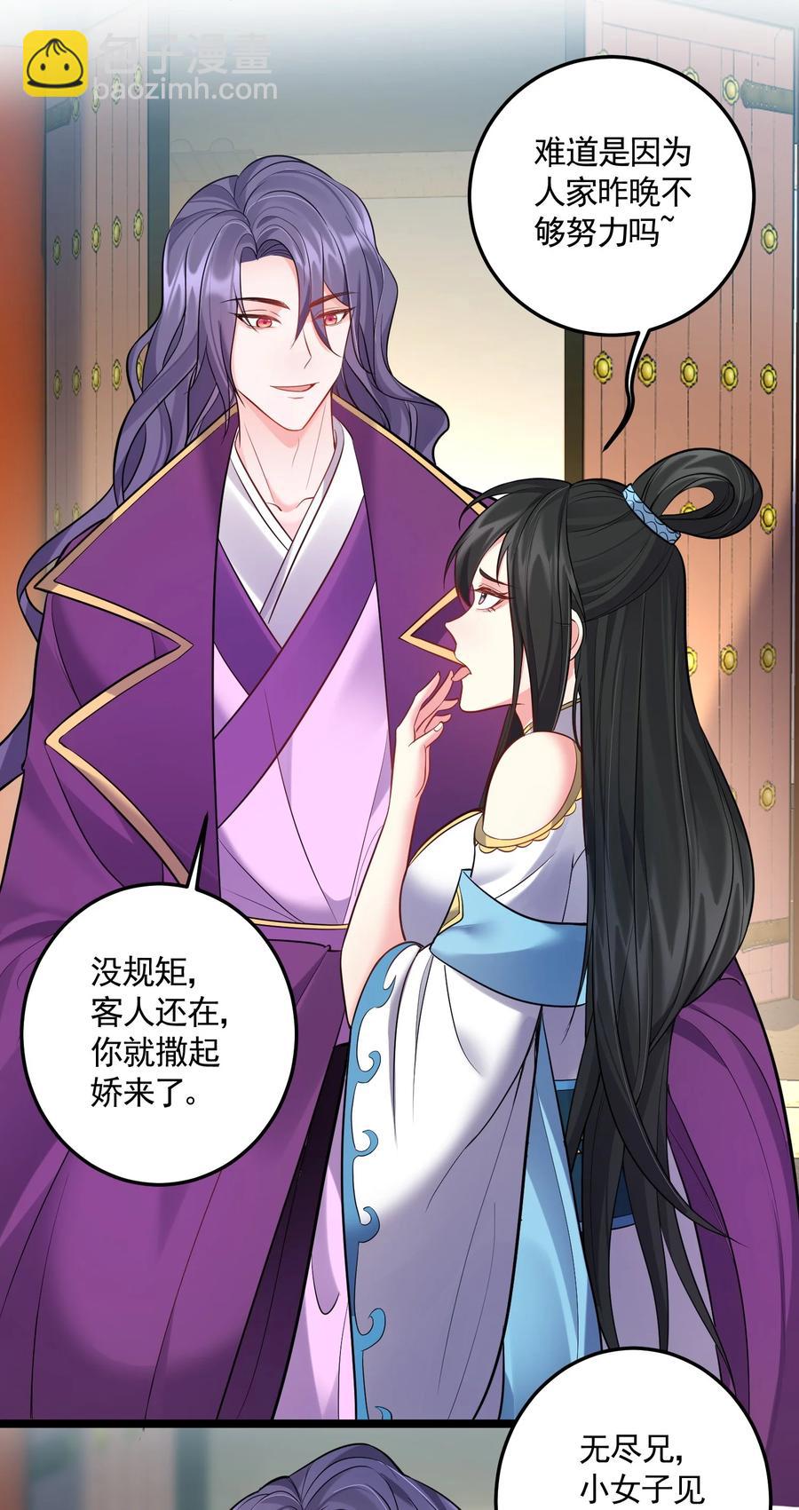 062 缺月宗宴会-第62话