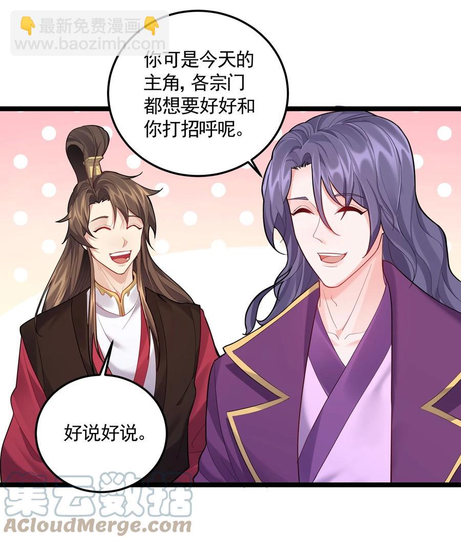 062 缺月宗宴会-第62话