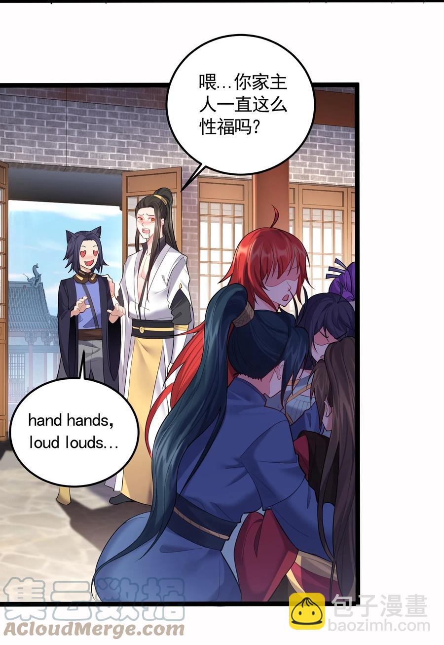 062 缺月宗宴会-第62话