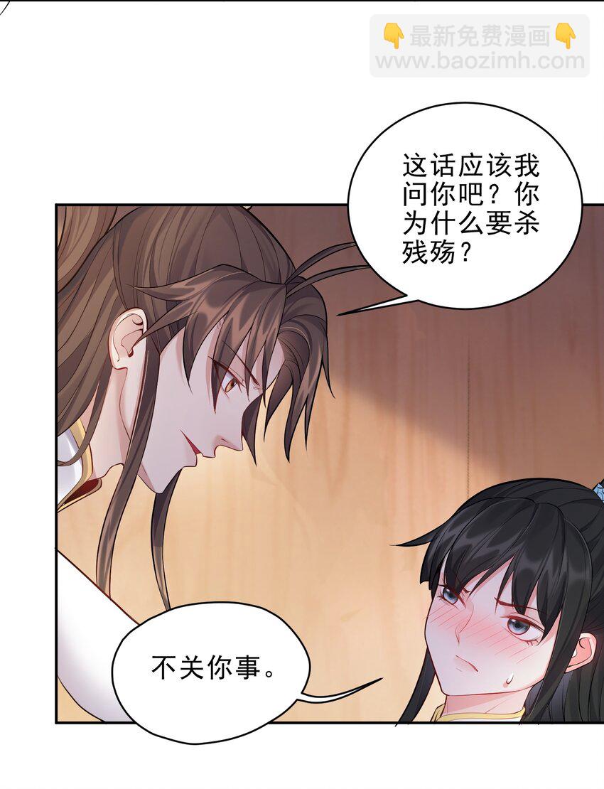 064 系统有进步哦-第64话