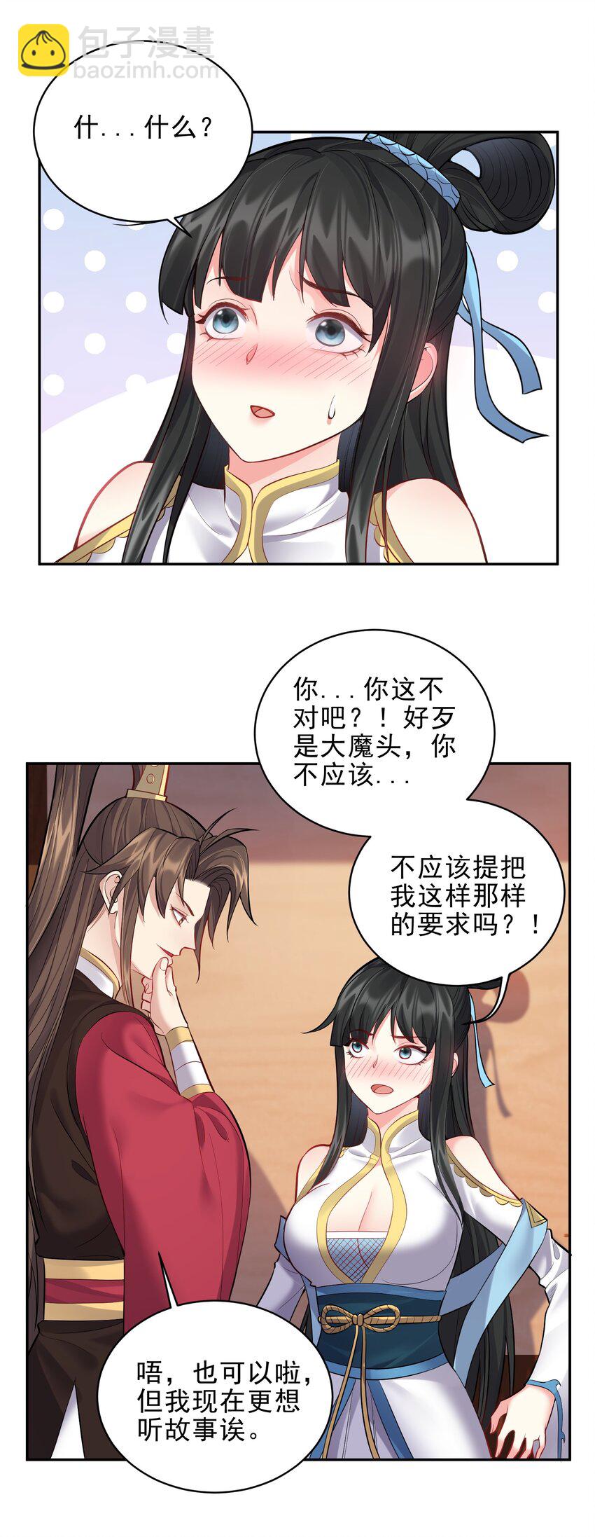 064 系统有进步哦-第64话