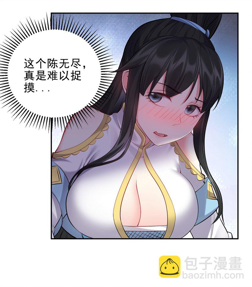 064 系统有进步哦-第64话