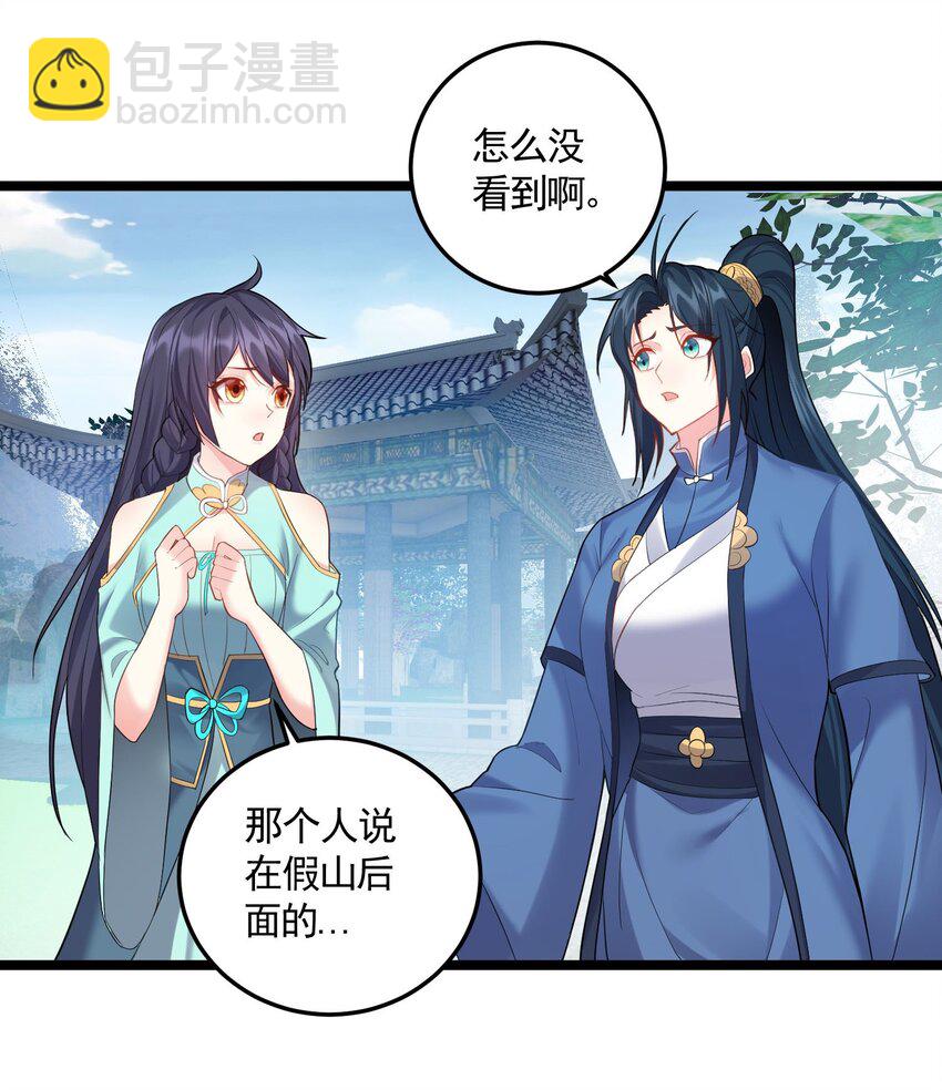 066 韵灵儿-第66话