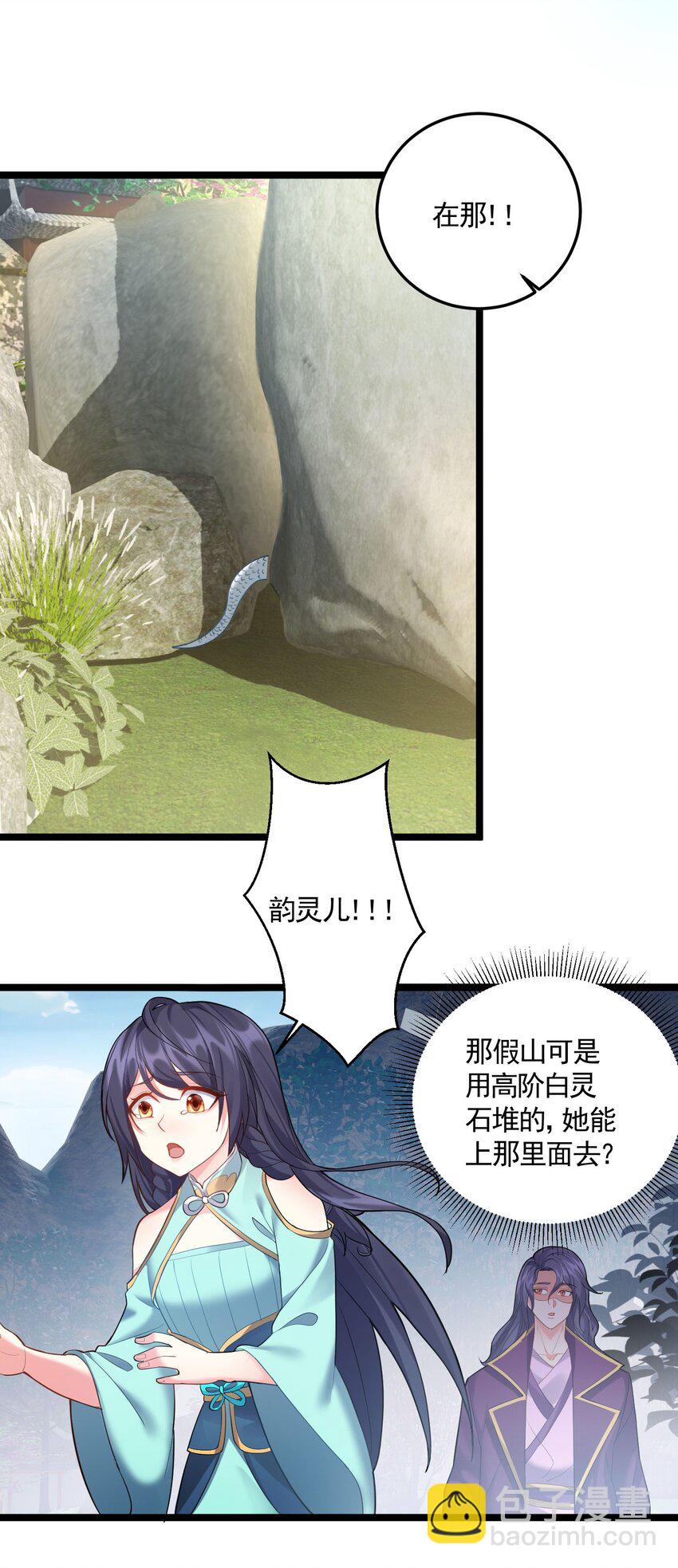 066 韵灵儿-第66话