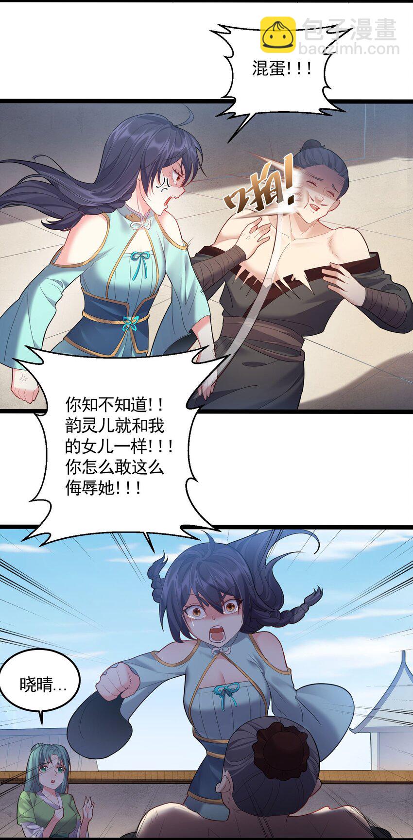 066 韵灵儿-第66话