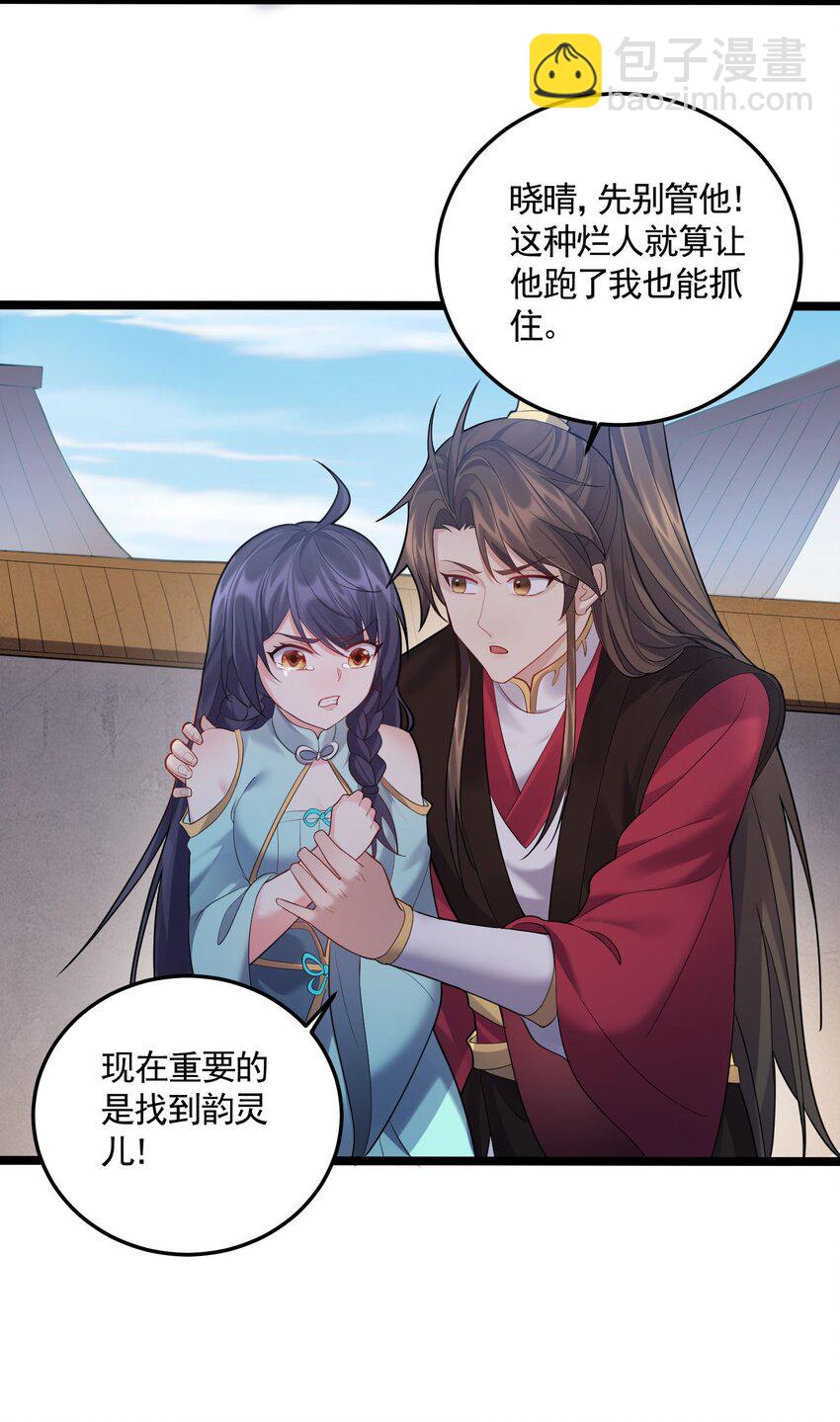 066 韵灵儿-第66话