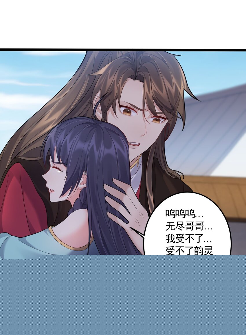 066 韵灵儿-第66话