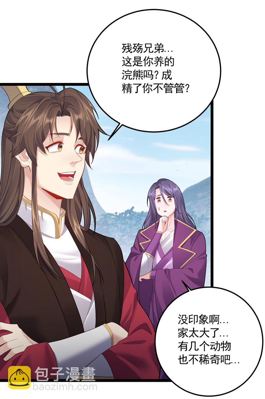 068 我不下地狱，谁下地狱-第68话