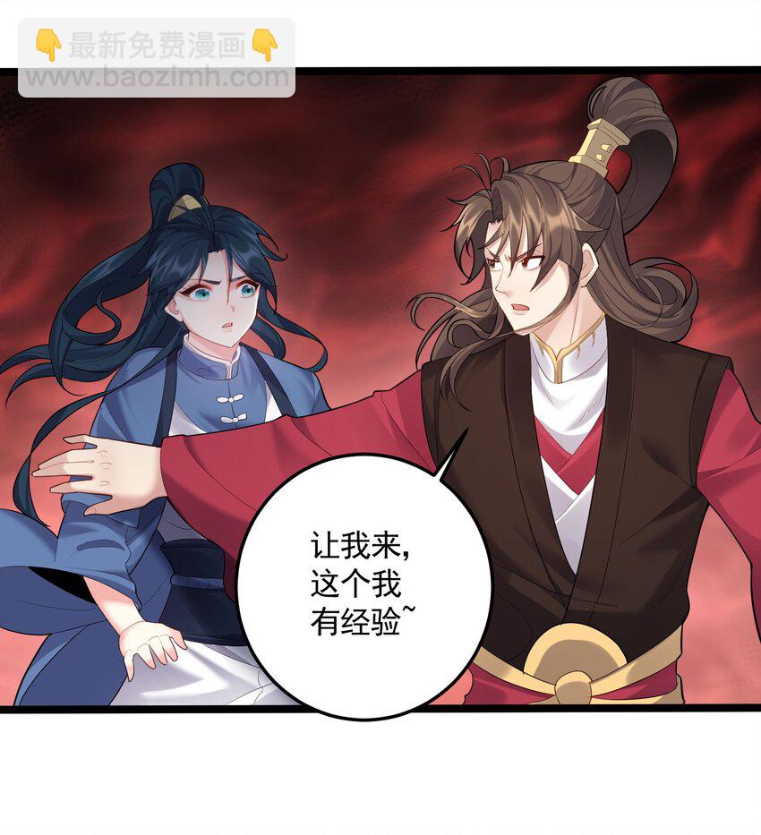 068 我不下地狱，谁下地狱-第68话