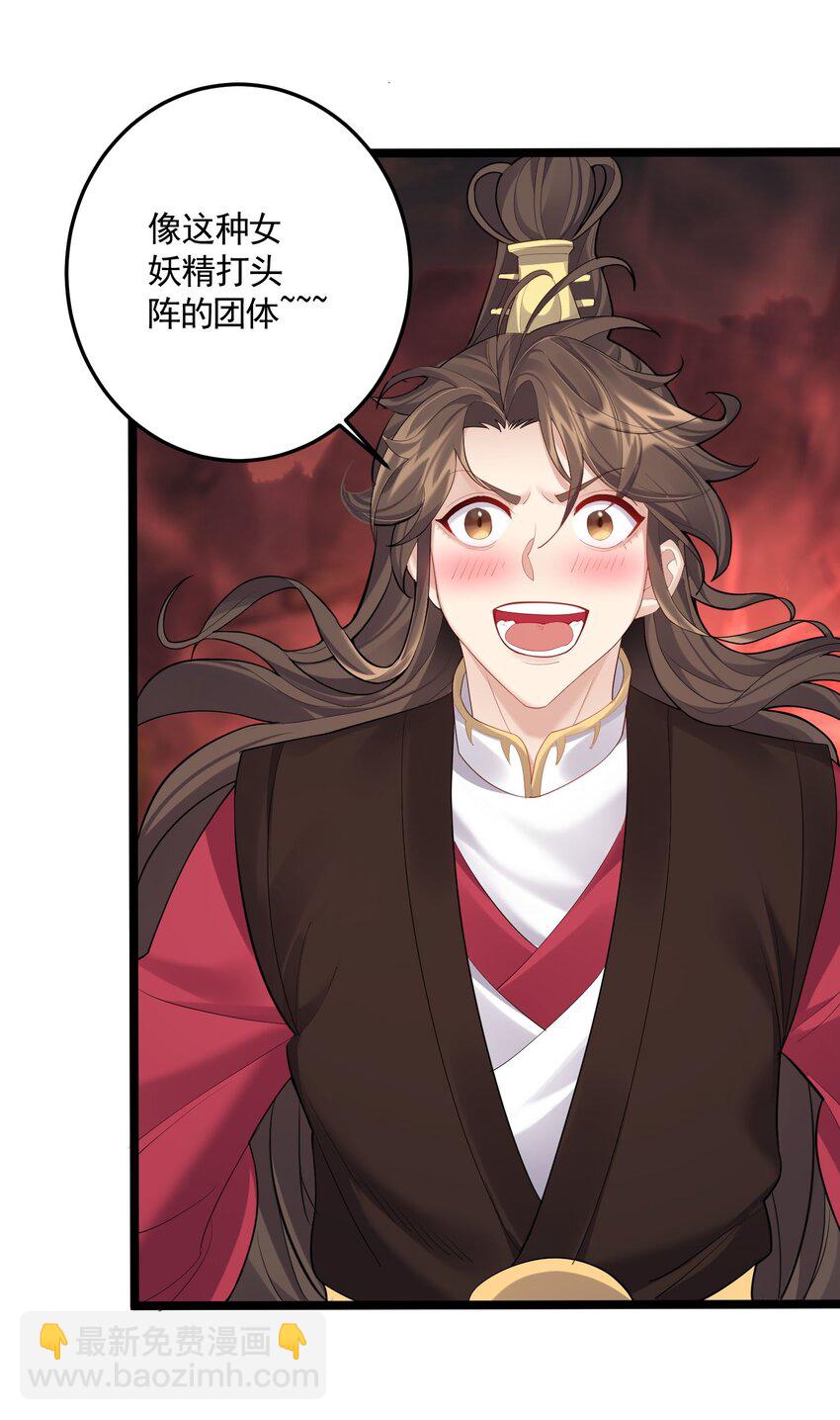 068 我不下地狱，谁下地狱-第68话