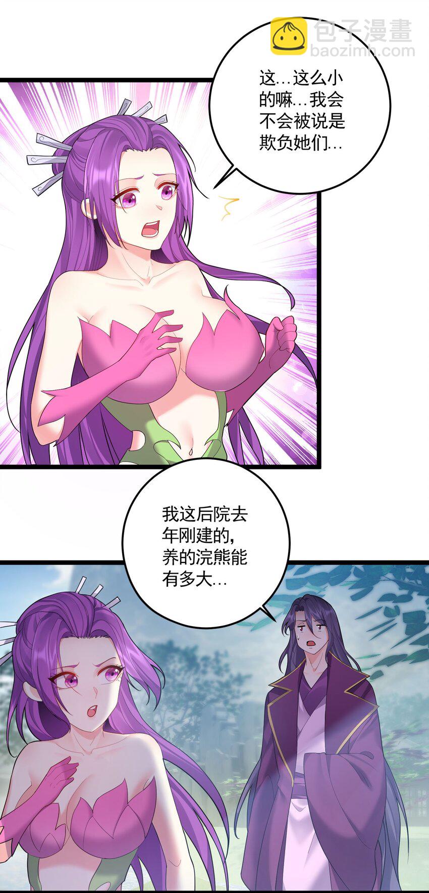 070 我们还是孩子~-第70话