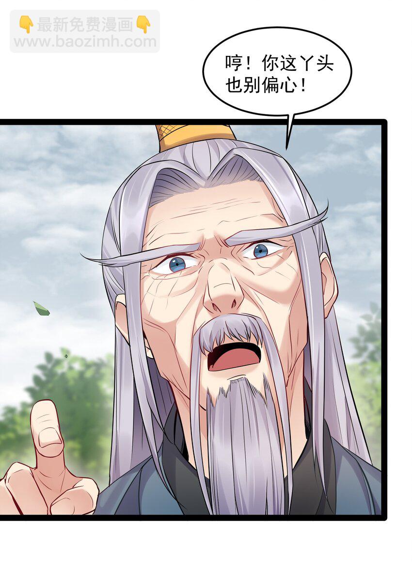 008 传授神法-第8话