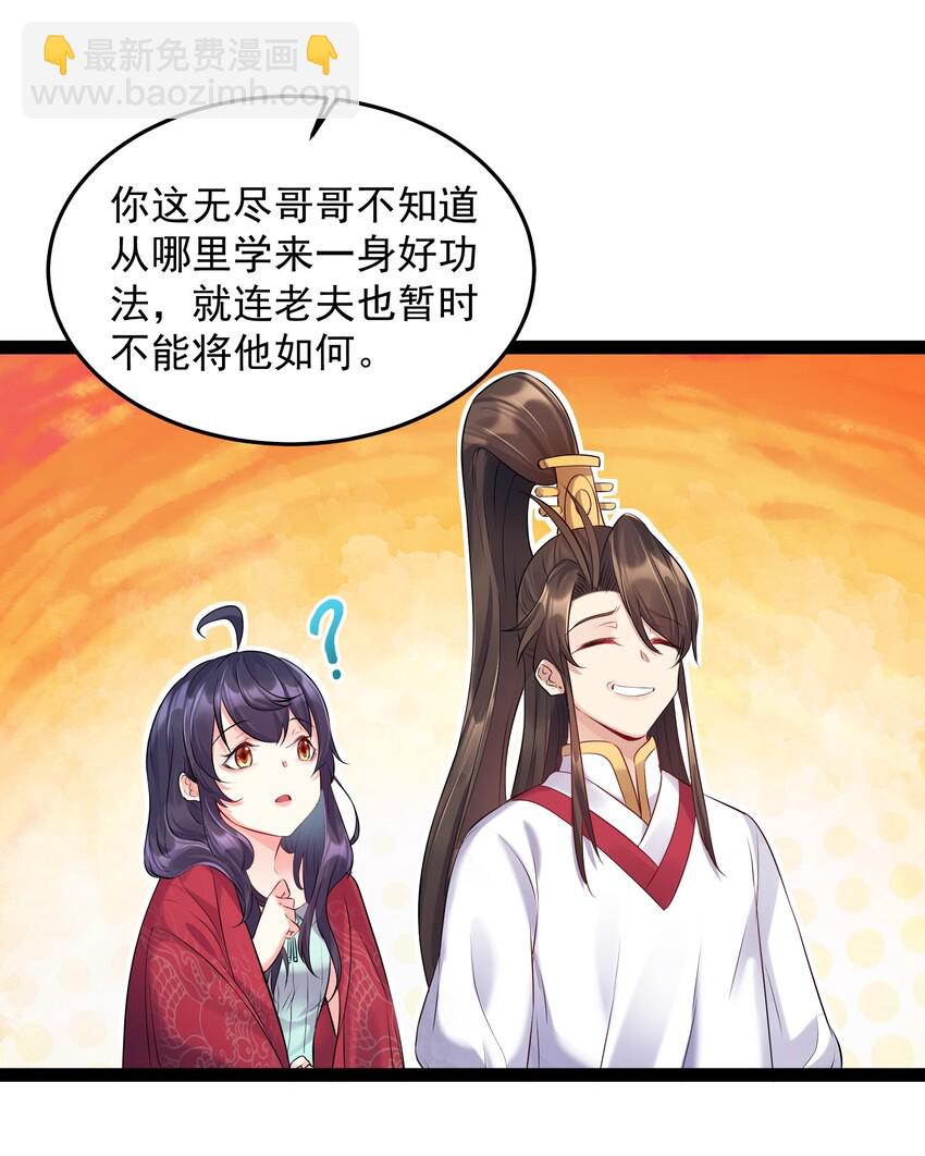 008 传授神法-第8话