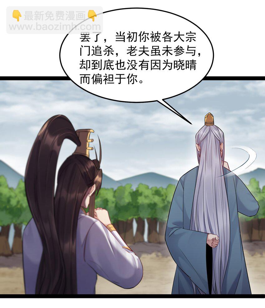 008 传授神法-第8话