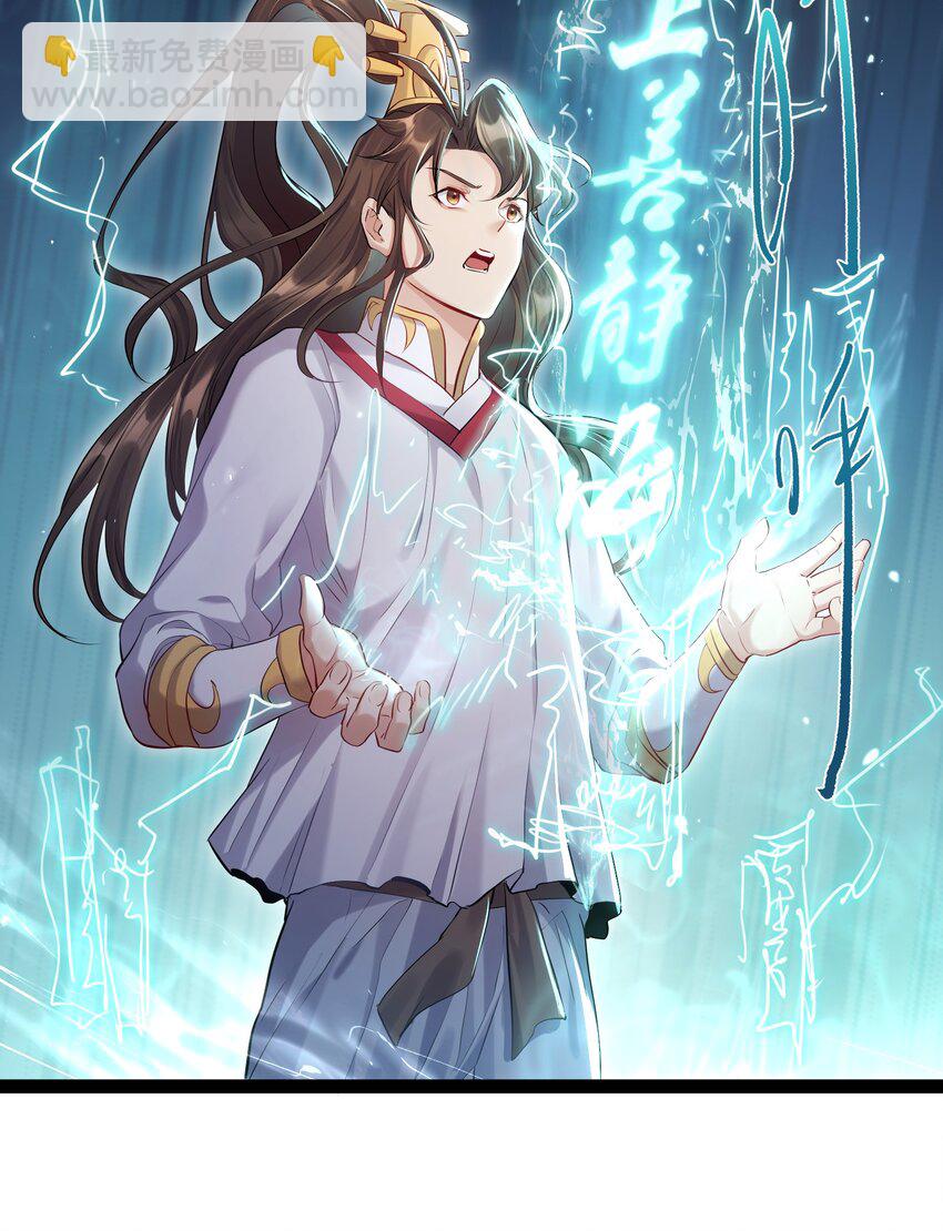 008 传授神法-第8话