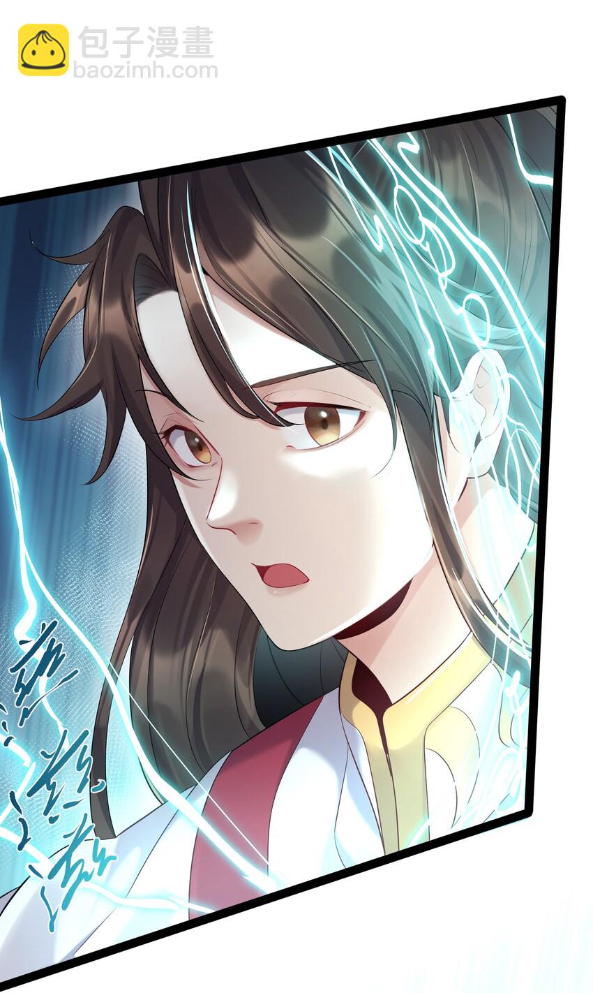 008 传授神法-第8话