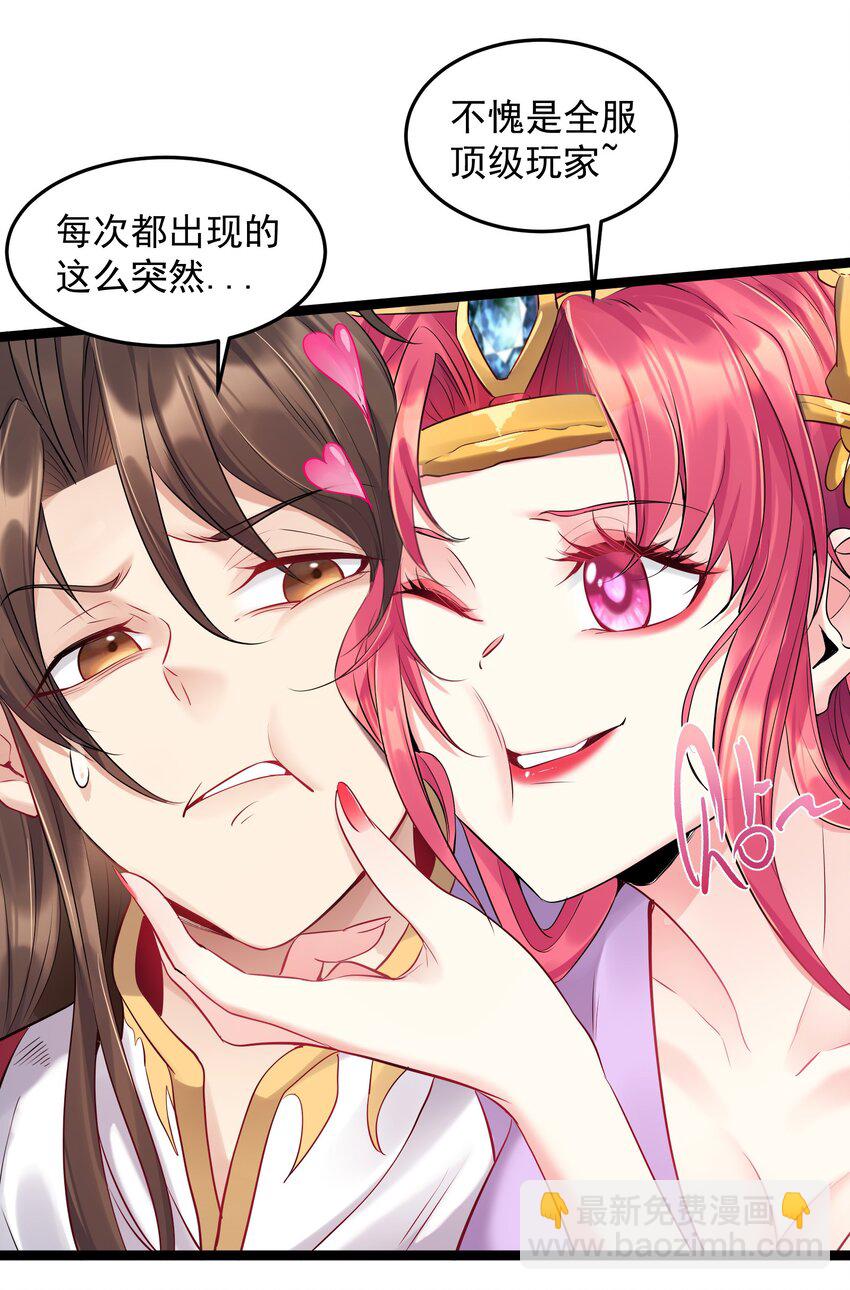 008 传授神法-第8话