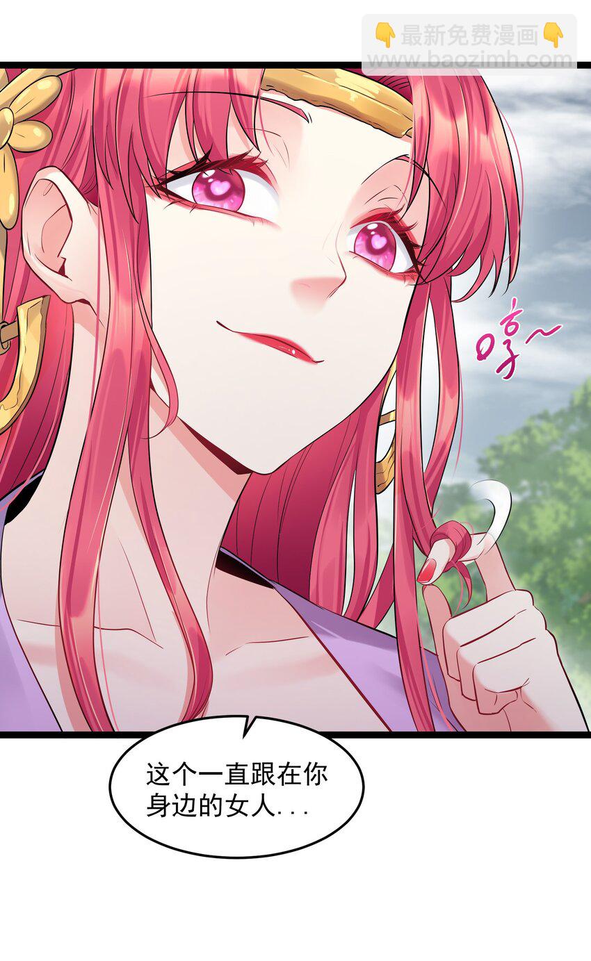 008 传授神法-第8话