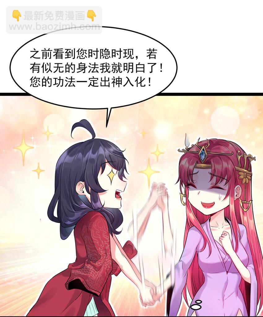 008 传授神法-第8话