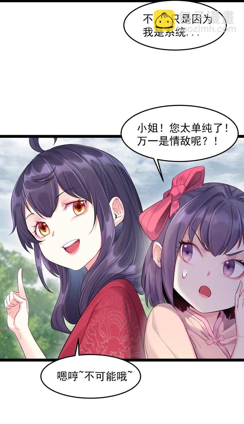 008 传授神法-第8话