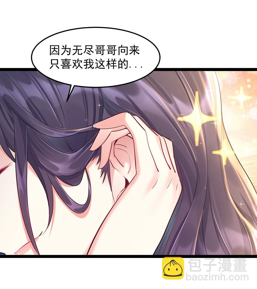 008 传授神法-第8话