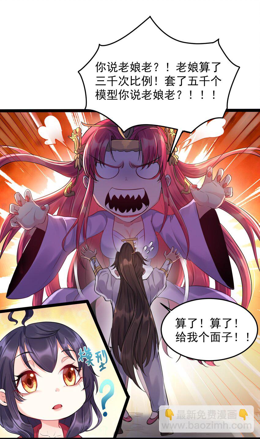 008 传授神法-第8话