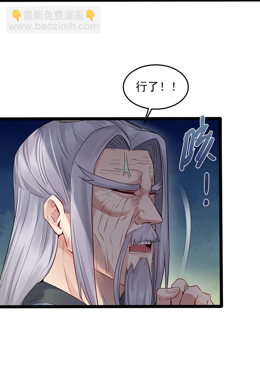 008 传授神法-第8话