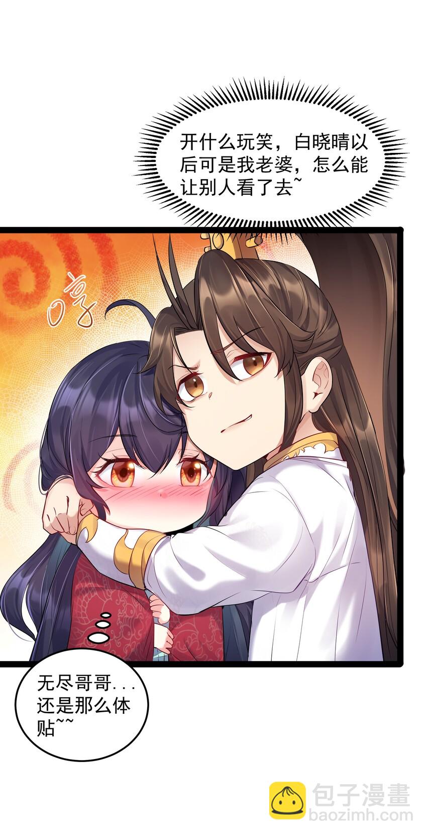 008 传授神法-第8话