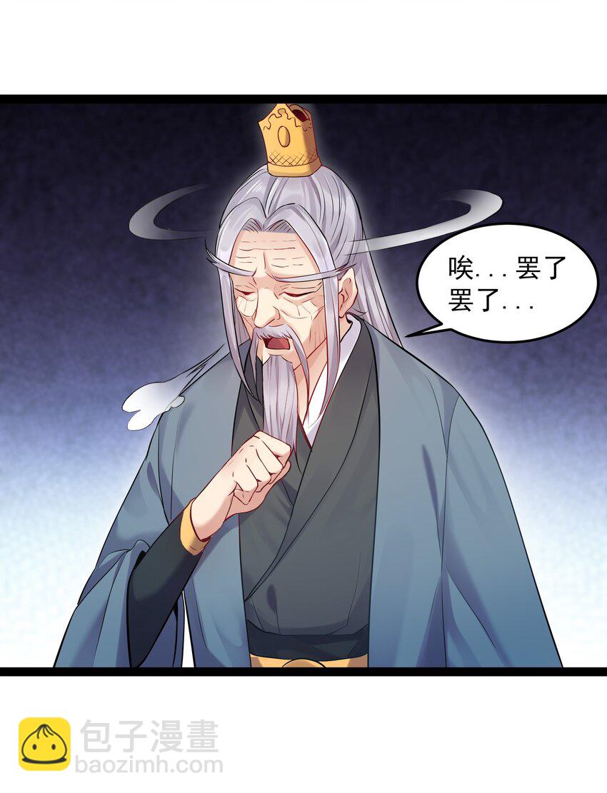 008 传授神法-第8话