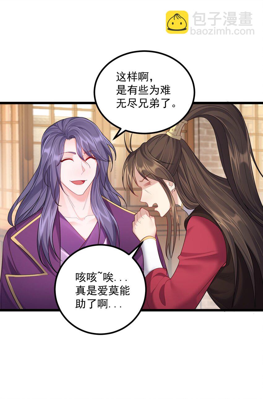 072 脱衣验身-第72话