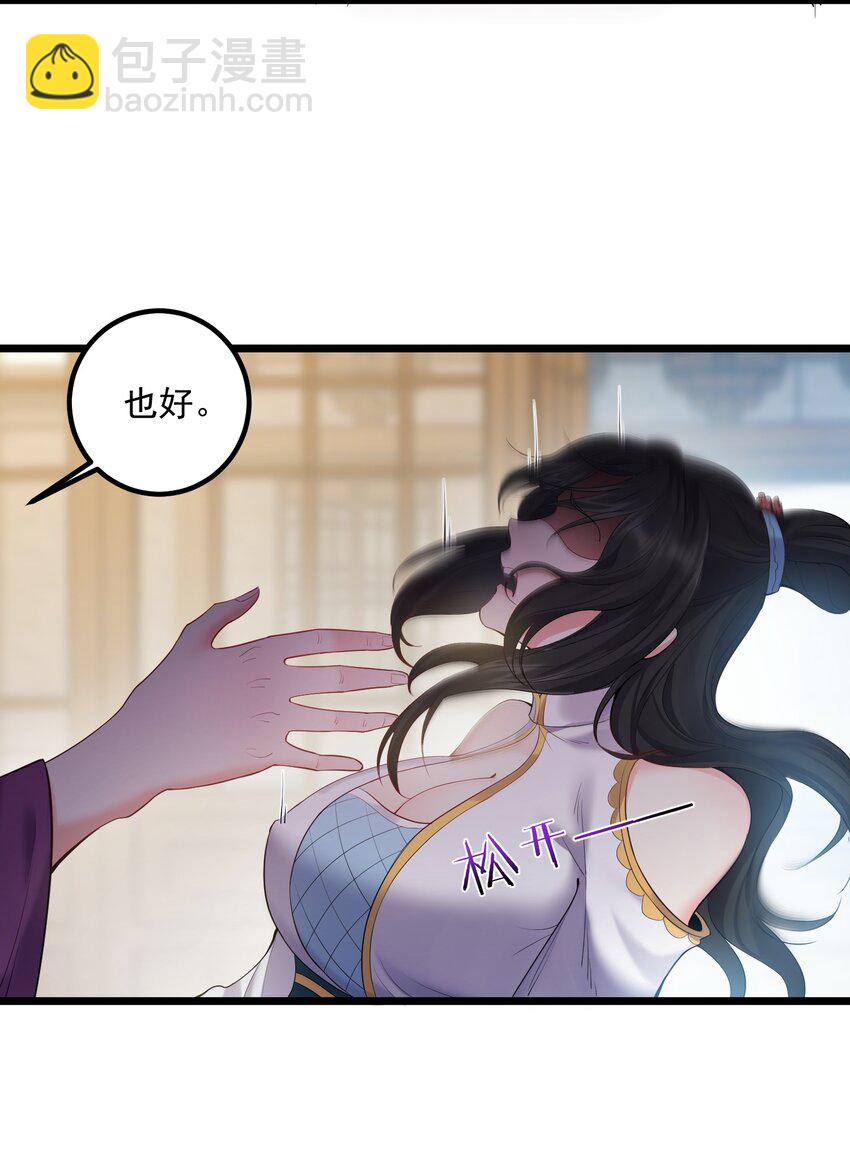 072 脱衣验身-第72话