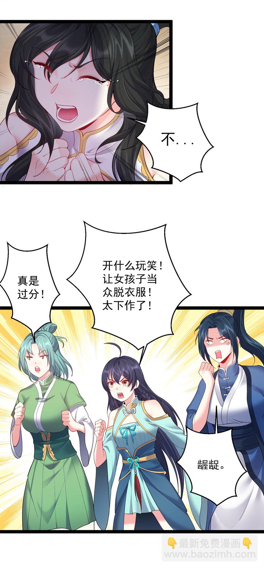 072 脱衣验身-第72话