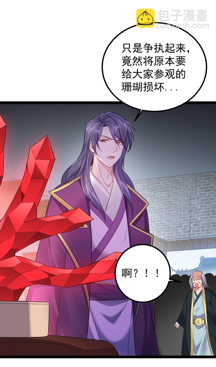 074 你为什么绿我？-第74话