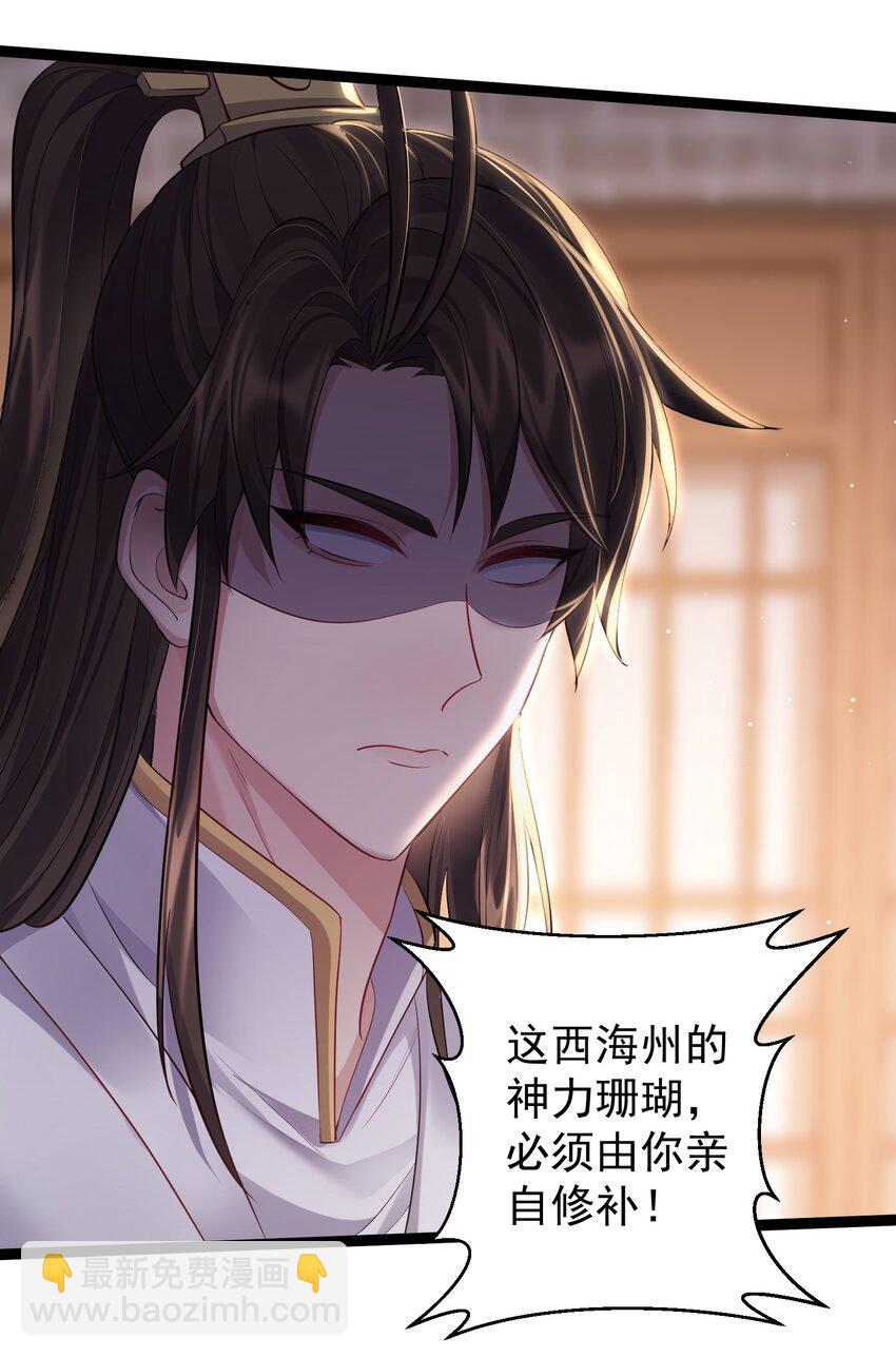 074 你为什么绿我？-第74话