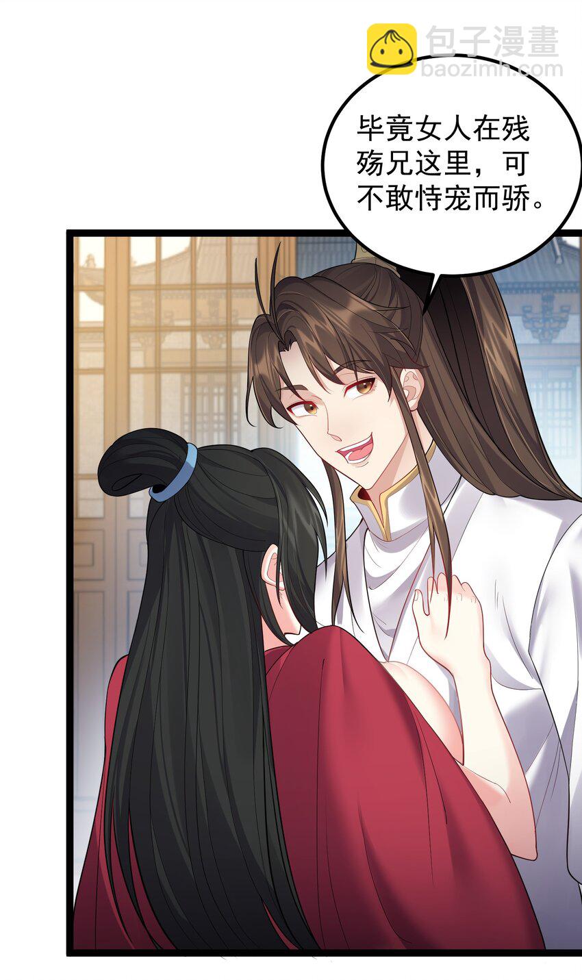 074 你为什么绿我？-第74话