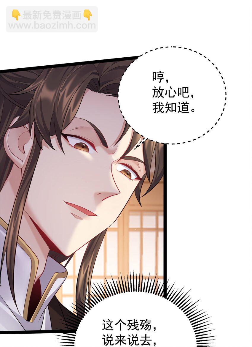 074 你为什么绿我？-第74话