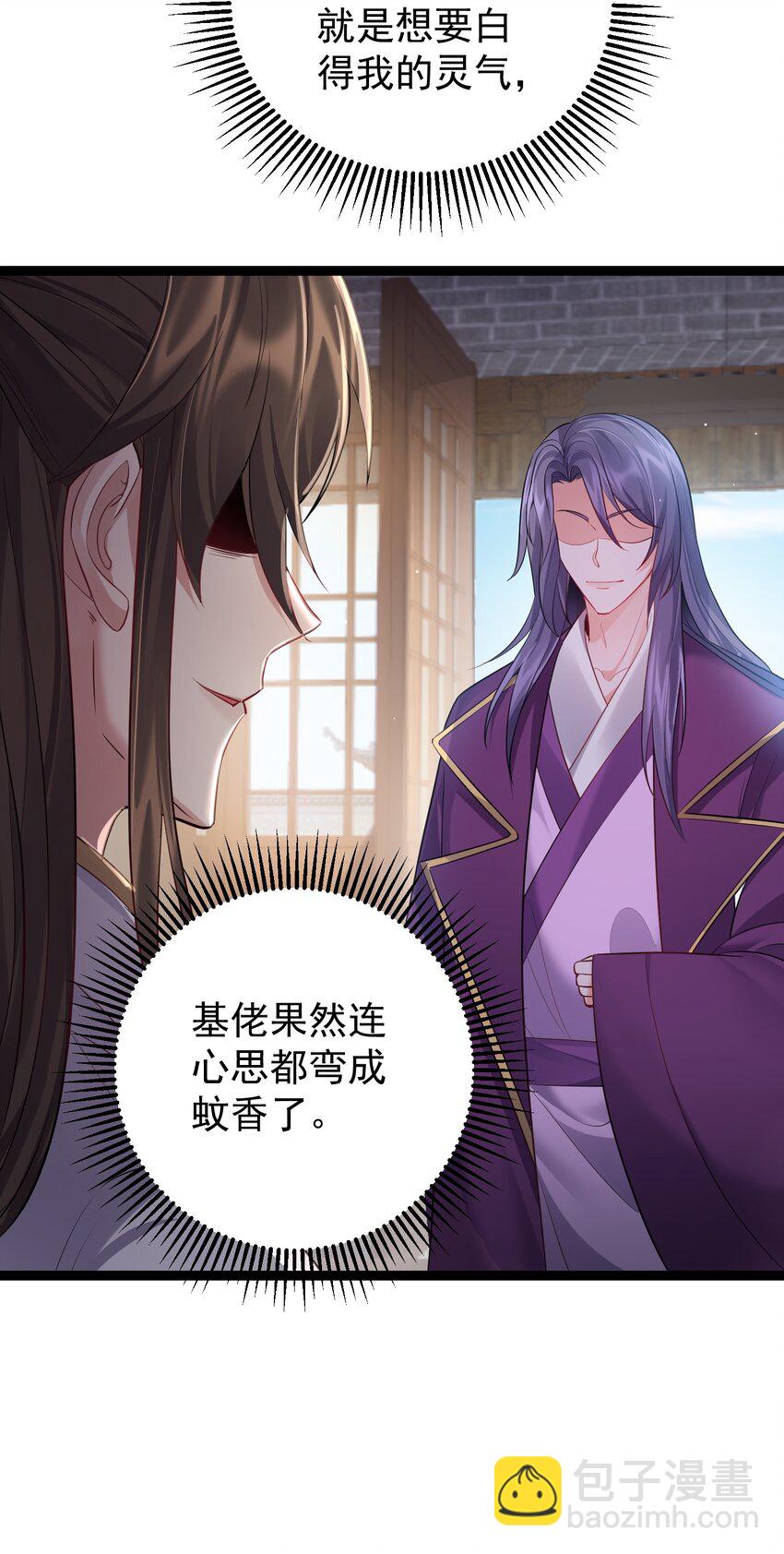 074 你为什么绿我？-第74话