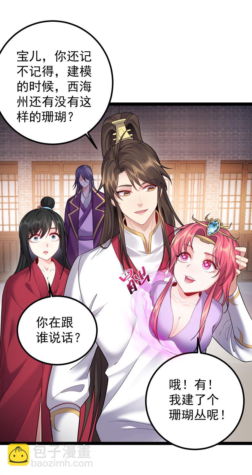 074 你为什么绿我？-第74话